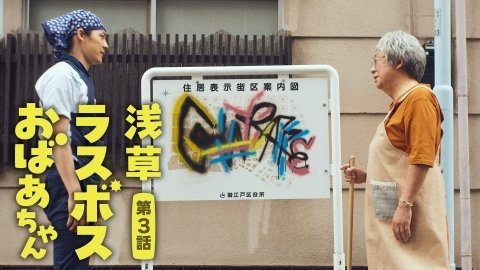 Episode 3