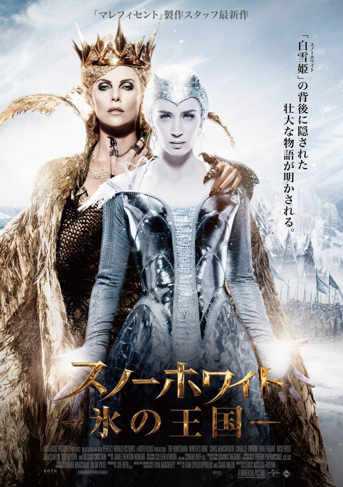 The Huntsman: Winter's War