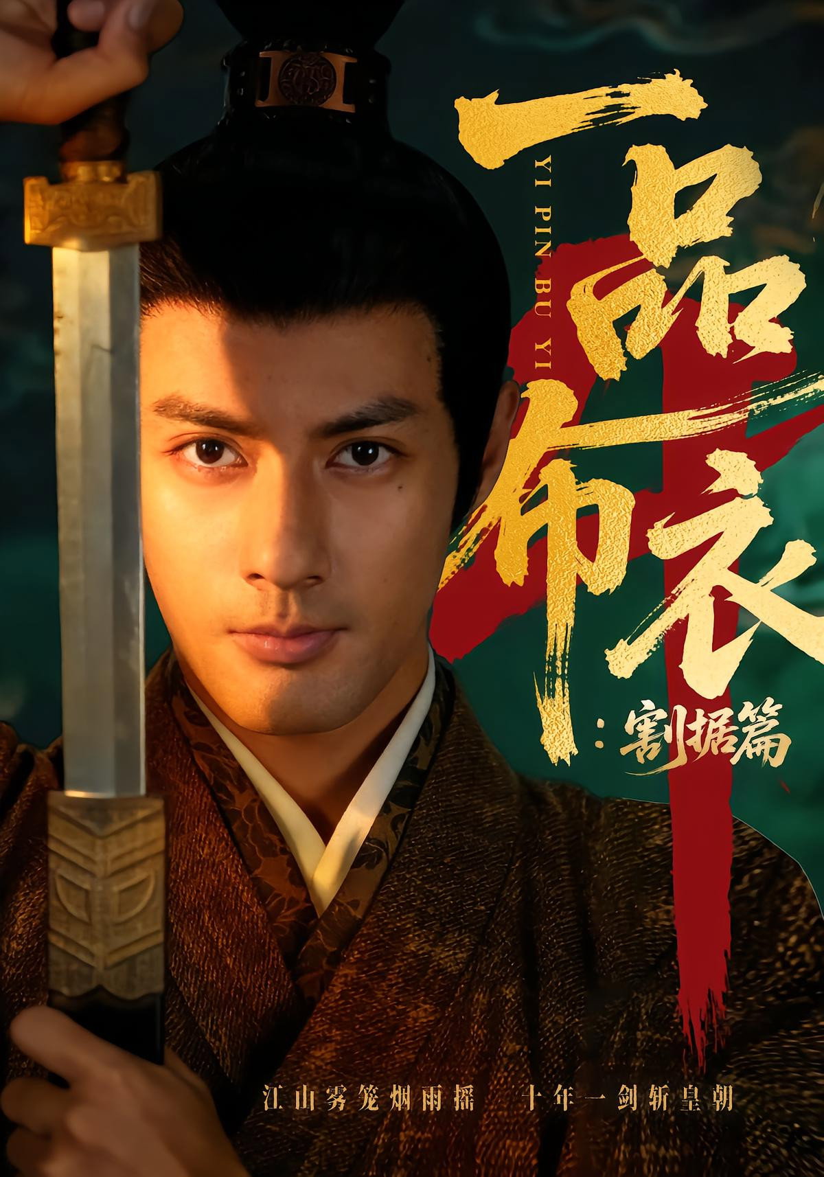 poster season Season 4 poster season Season 4