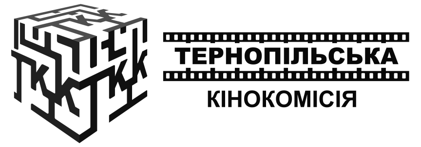 Ternopil Film Commission