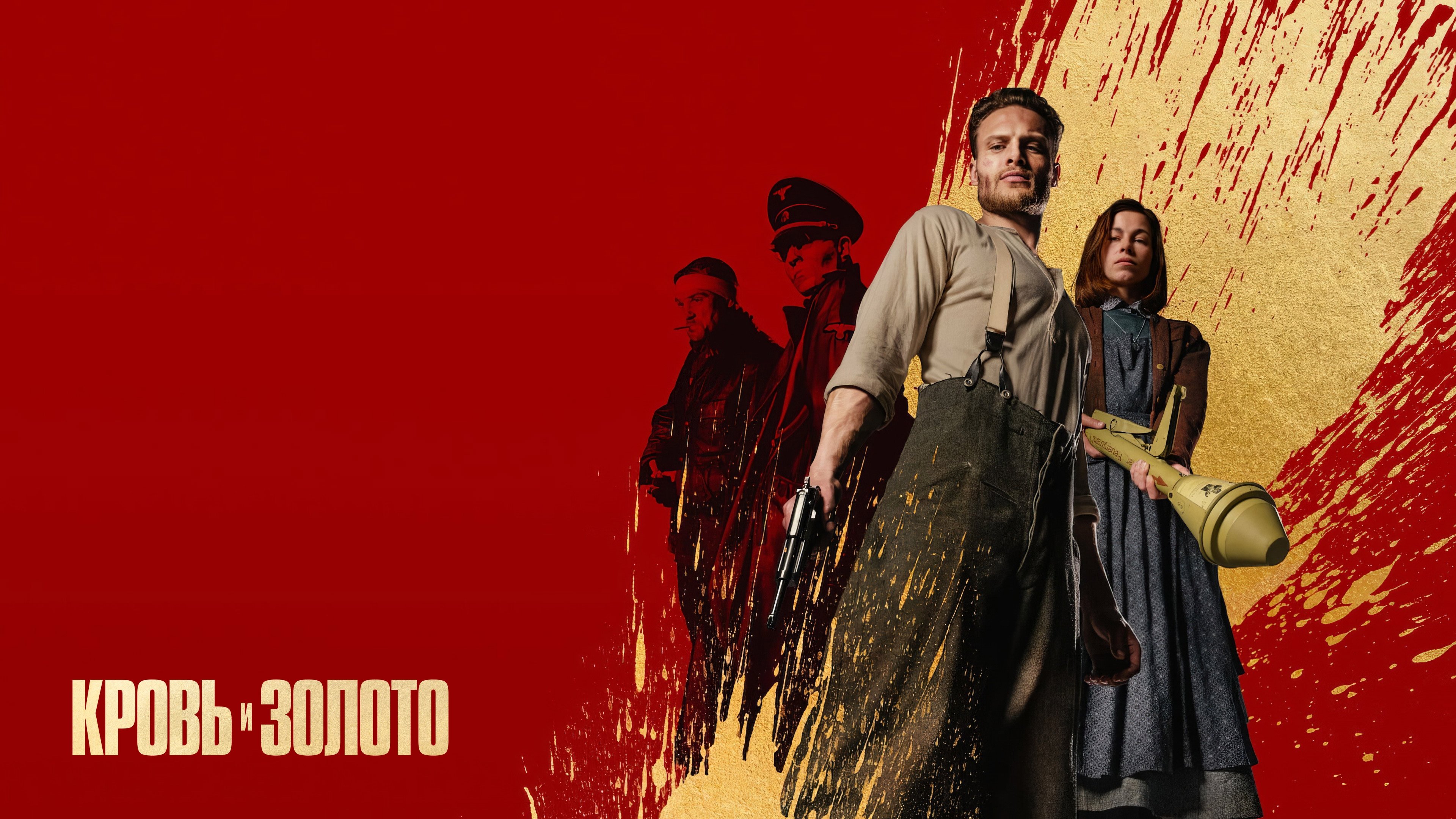Blood & Gold (2023)