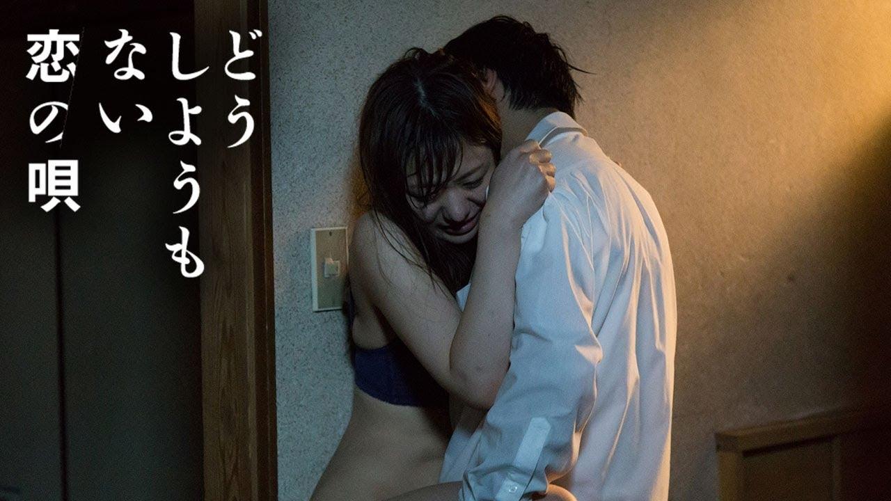 A Helpless Love Song (2018)