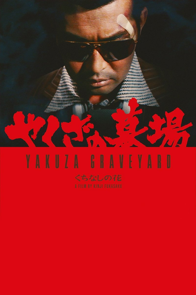 Yakuza Graveyard