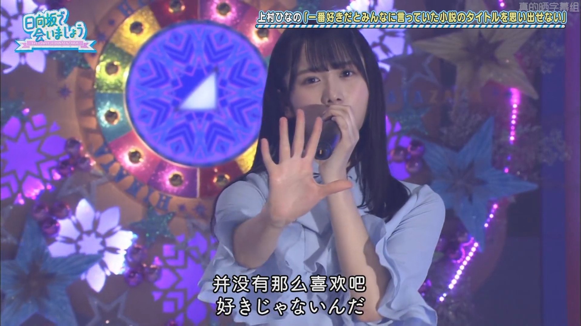 Let's Meet at Hinatazaka