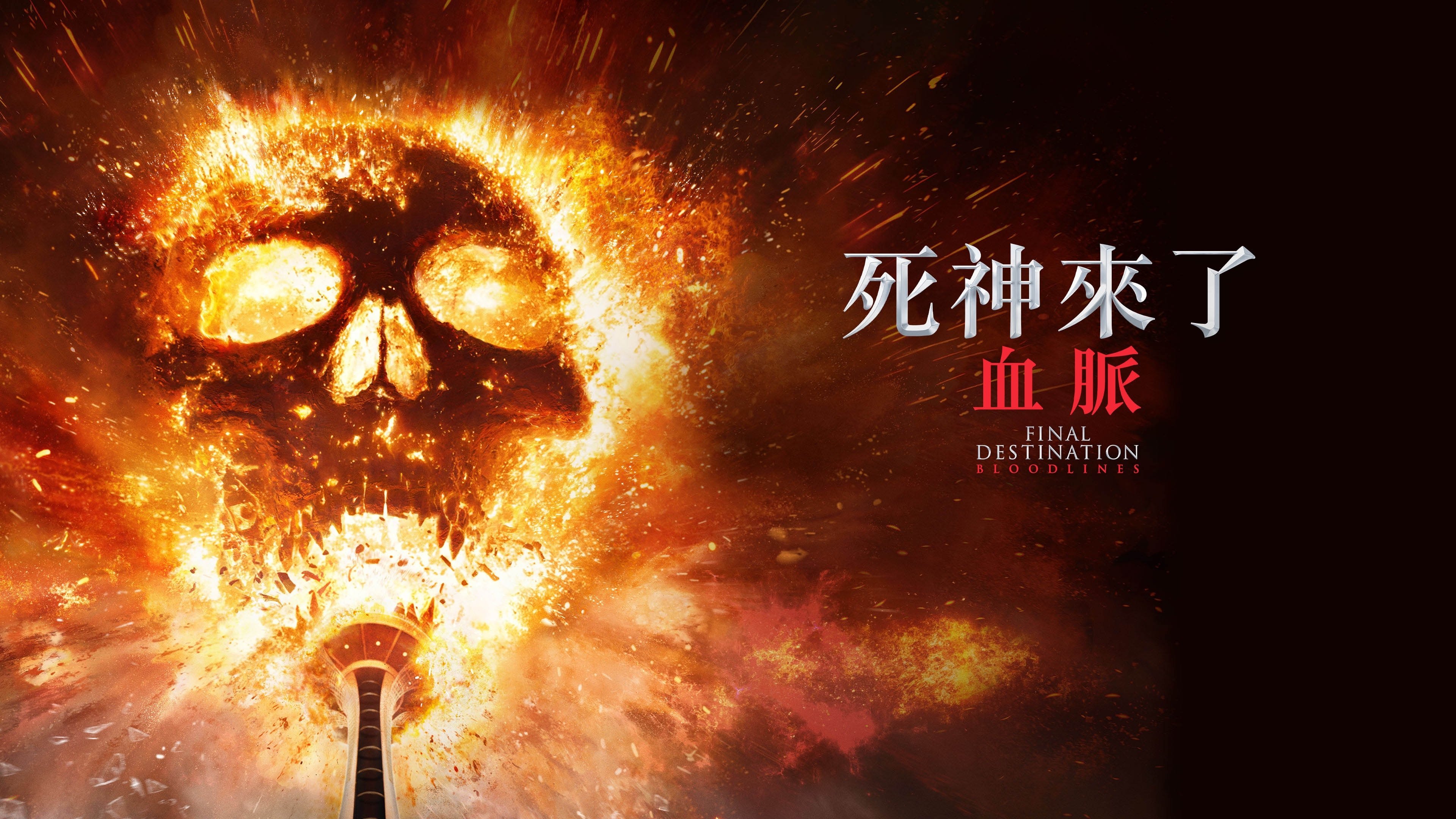 Final Destination Bloodlines backdrop