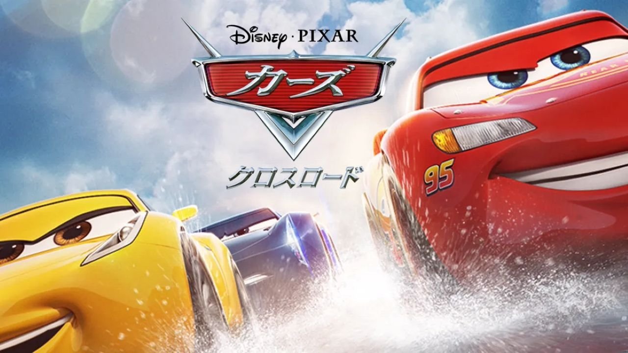 Cars 3