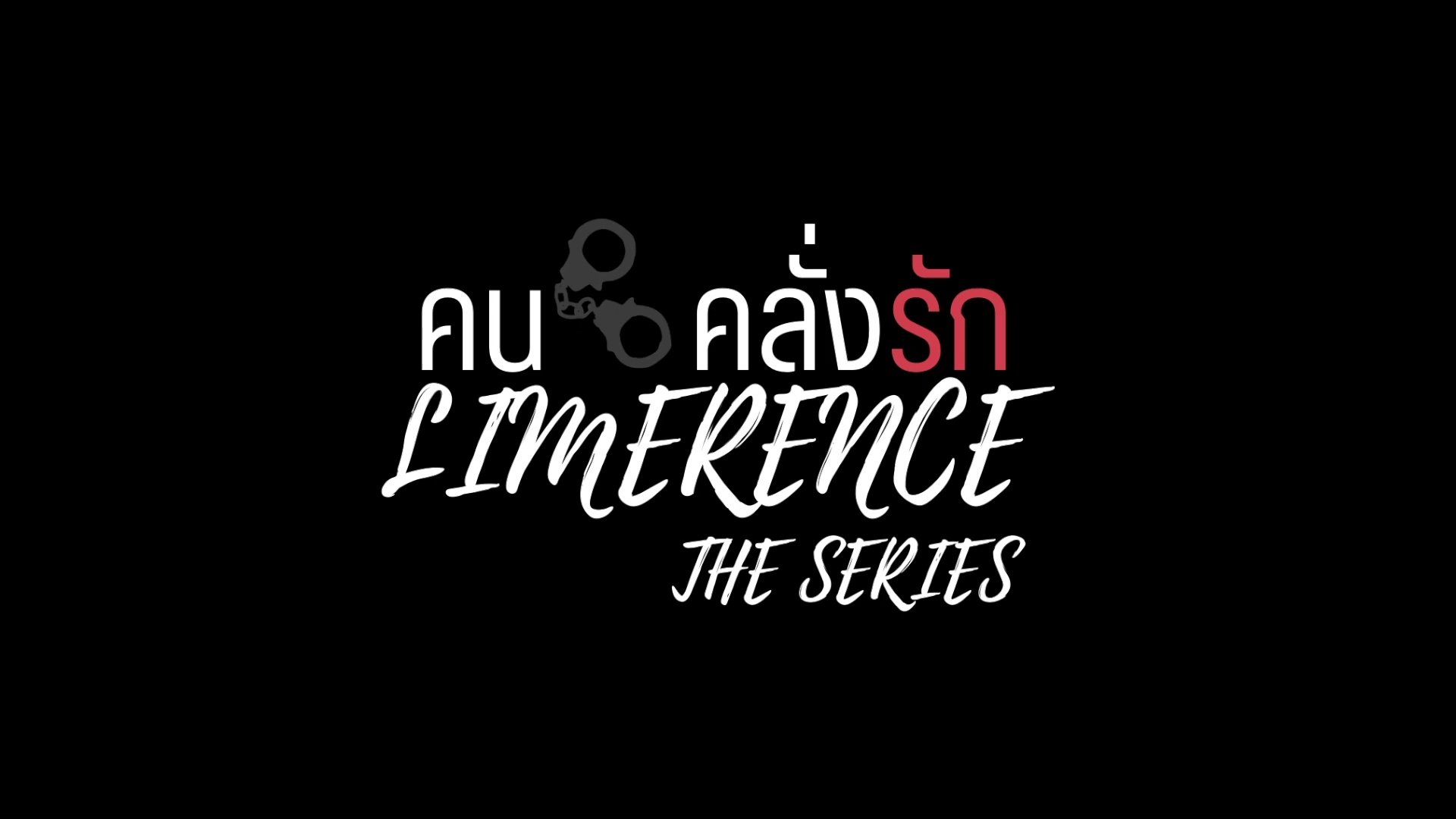 Limerence The Series