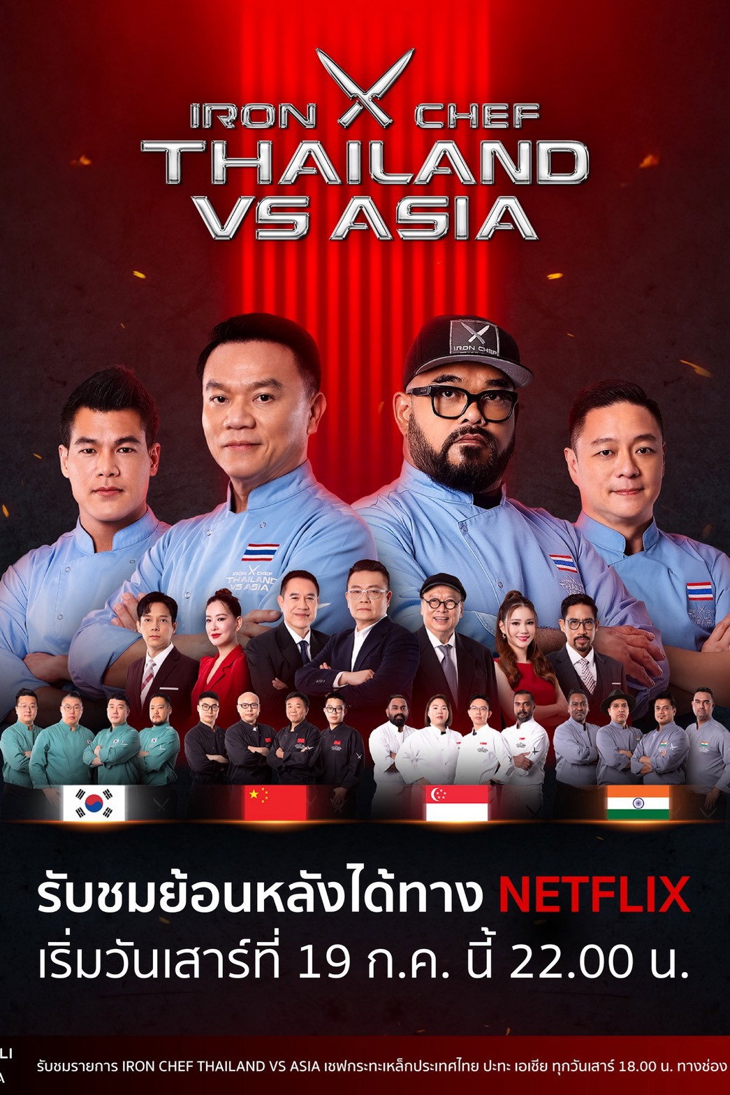 poster season Season 1