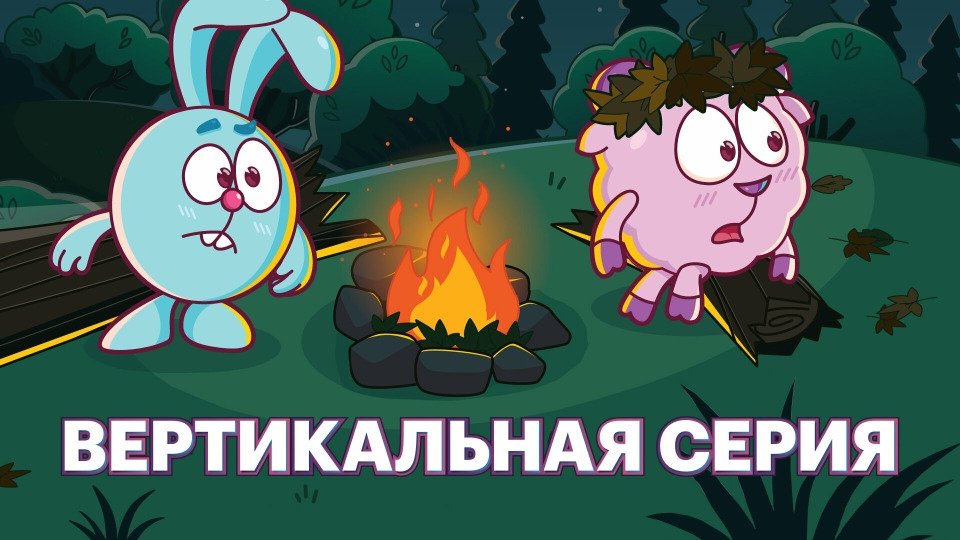 Kikoriki: New Season