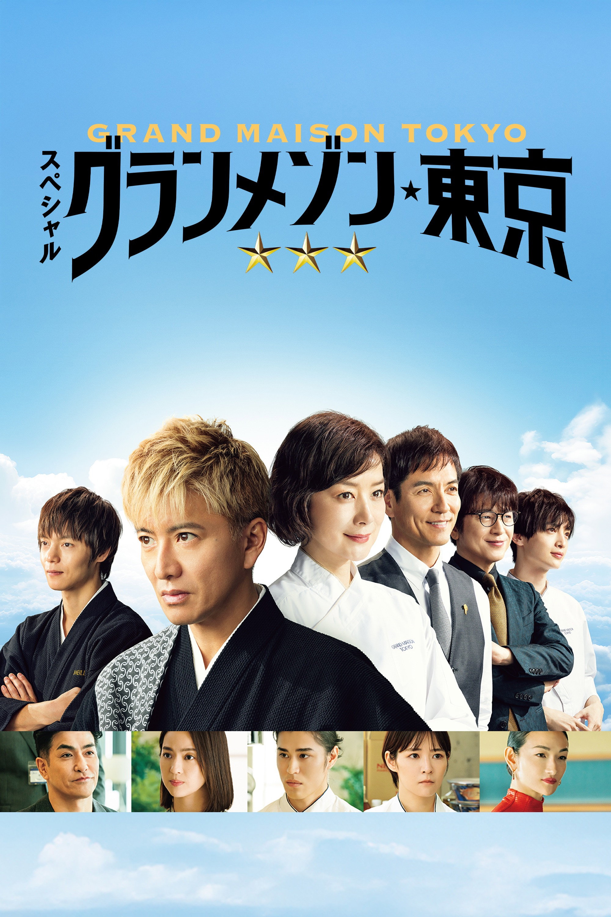 Épisodes spéciaux