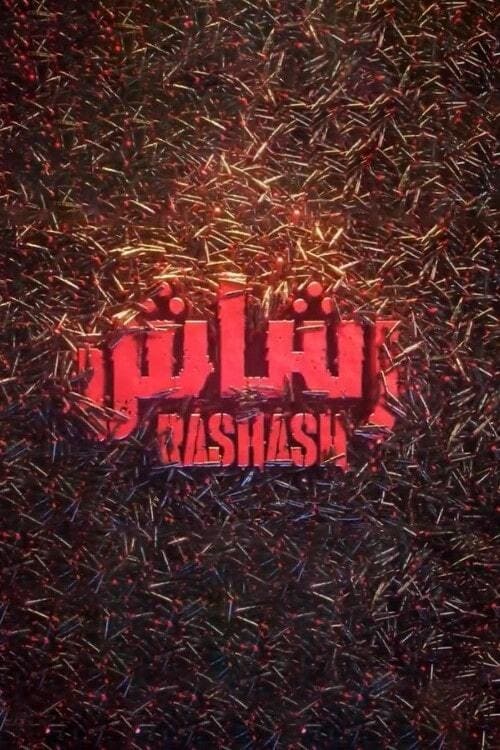 Rashash on FREECABLE TV