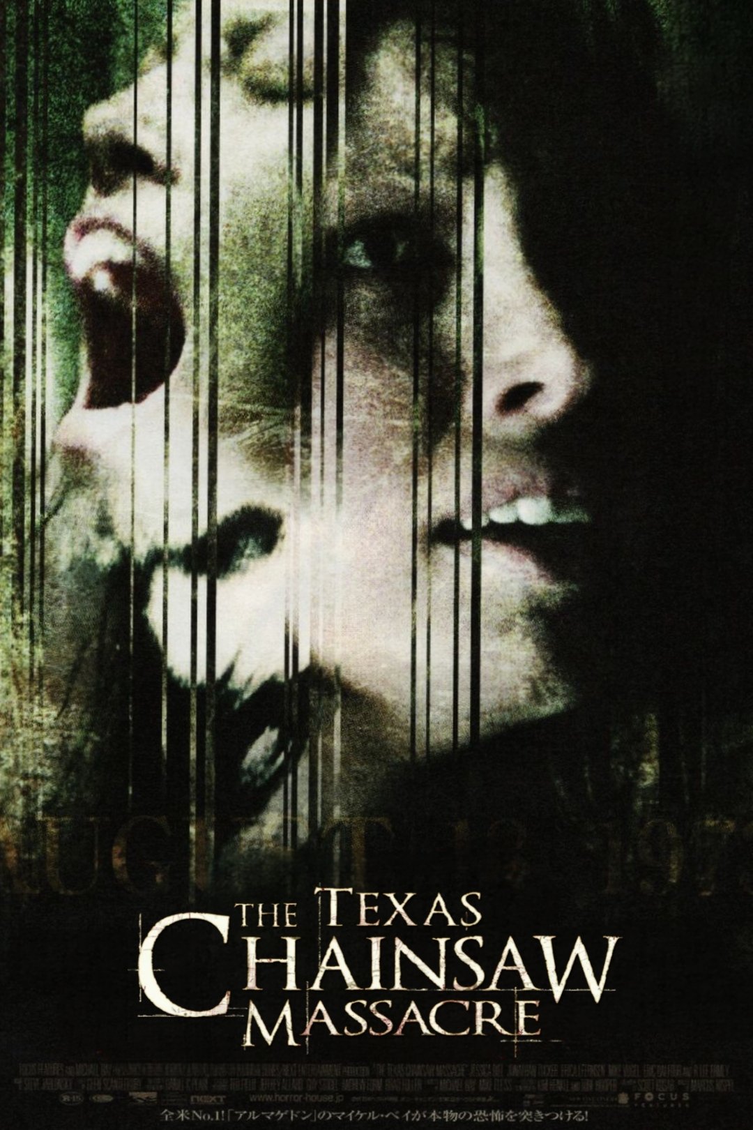 The Texas Chainsaw Massacre