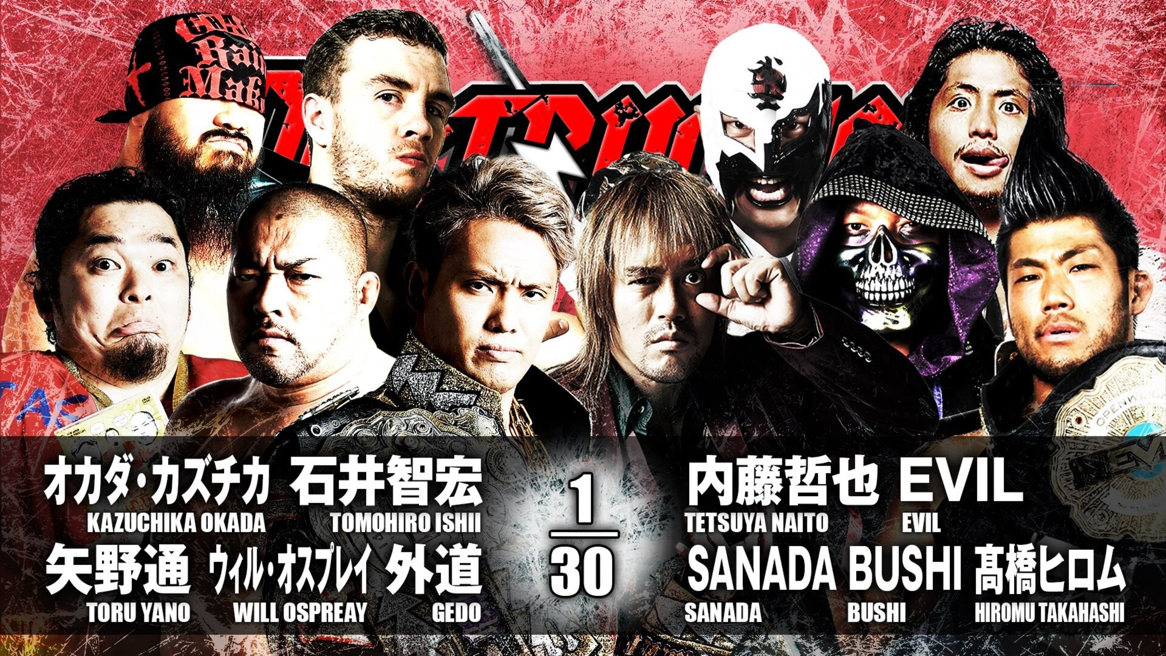 NJPW Destruction in Hiroshima 2017 (2017)