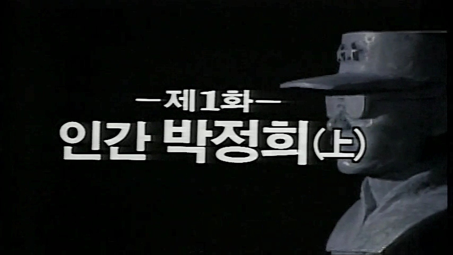 Episode 1