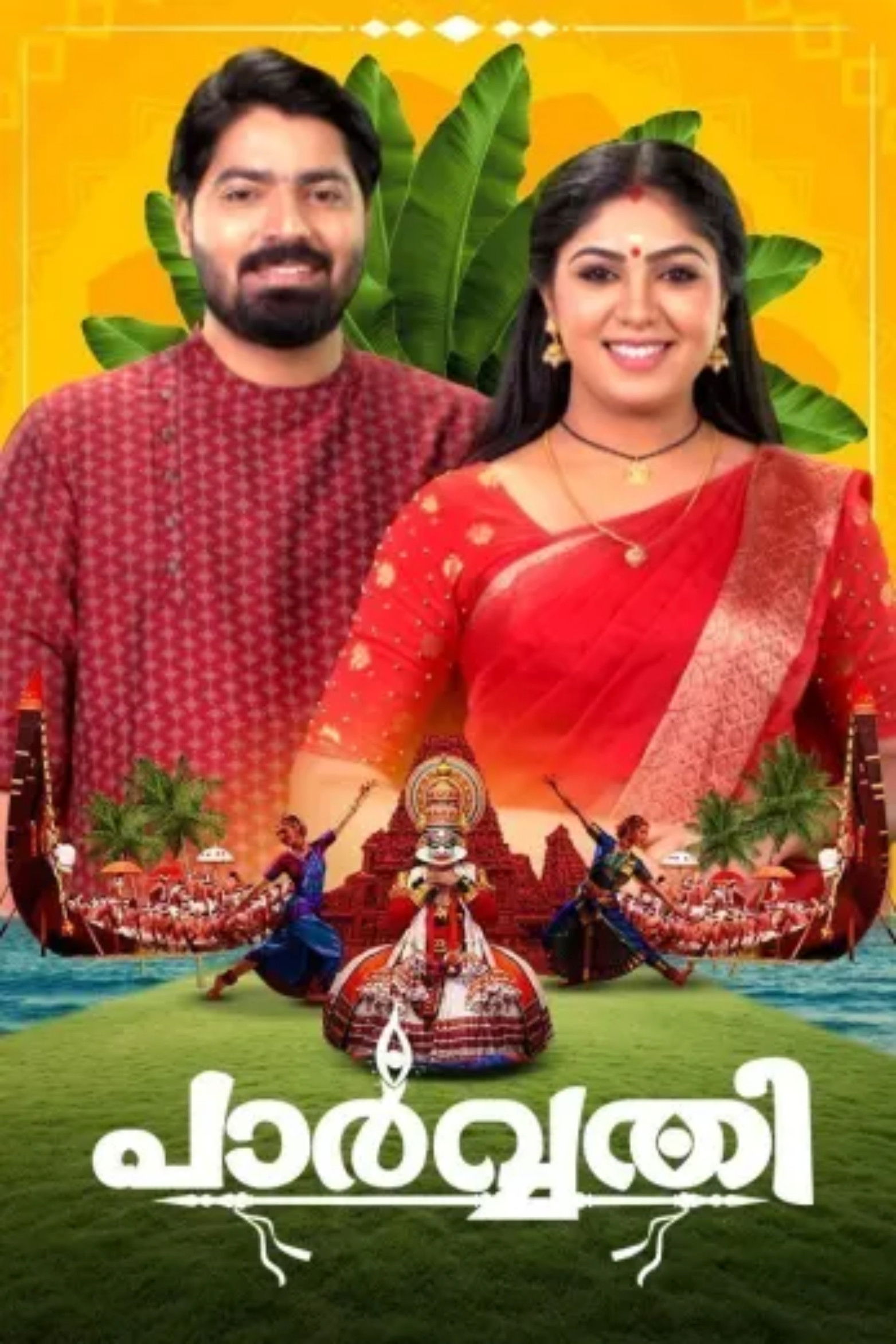 Parvathy Poster