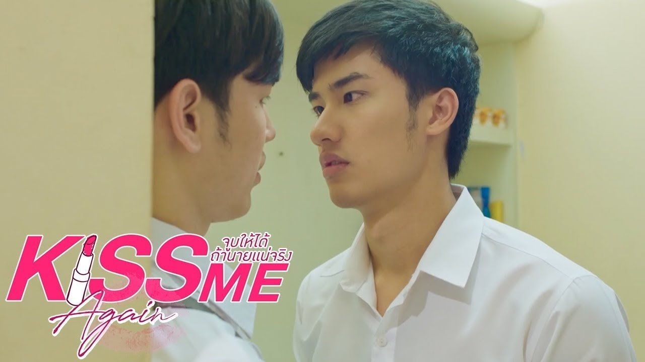 Kiss Me Again