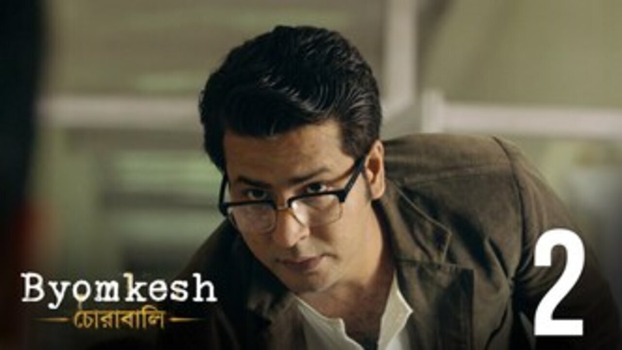 Byomkesh