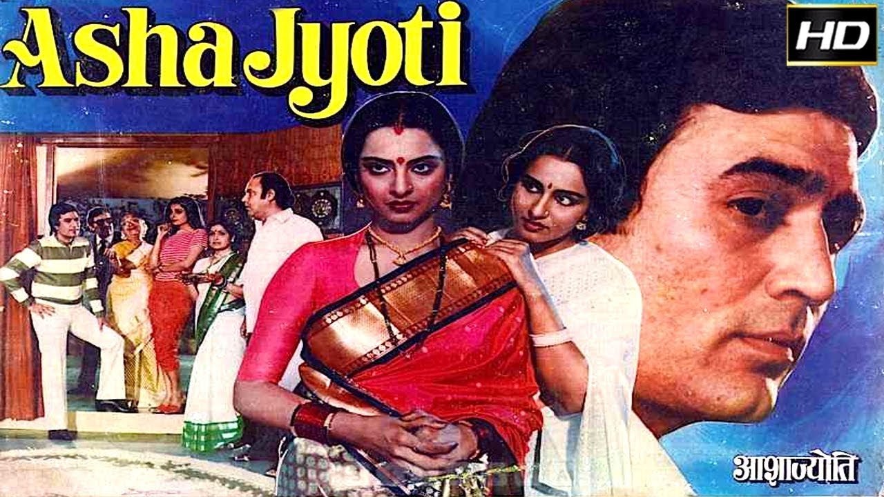 Asha Jyoti (1984)