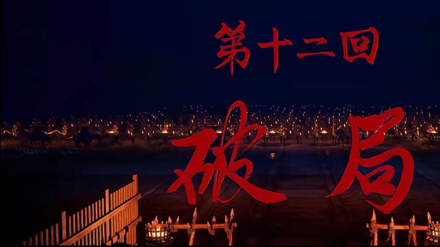 A Portrait of Jianghu: Bad Guys