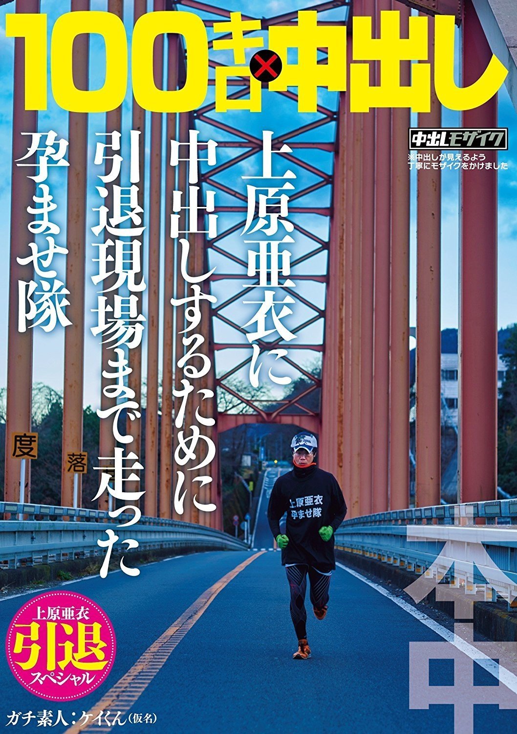Youth 100 Kilometers