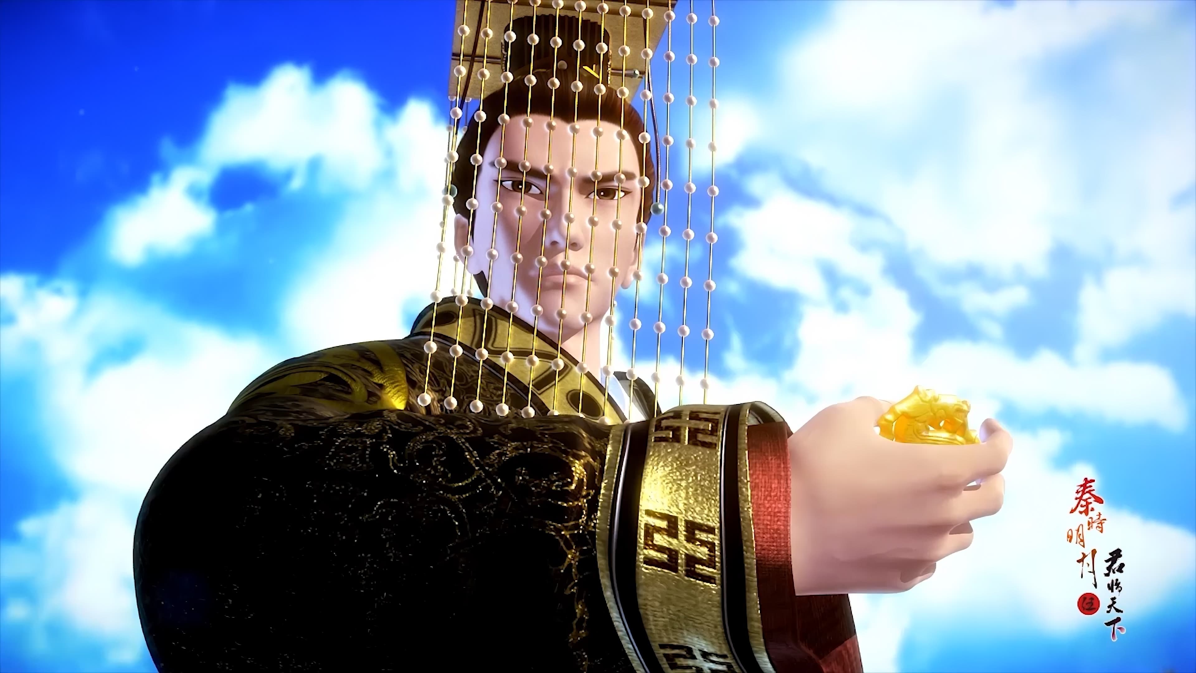 The Legend of Qin