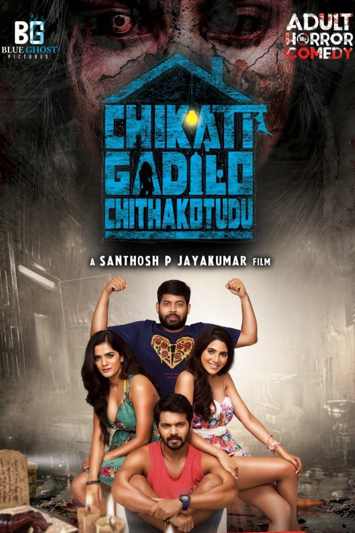 Chikati Gadilo Chithakotudu streaming