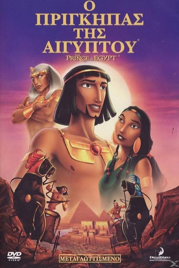 The Prince of Egypt