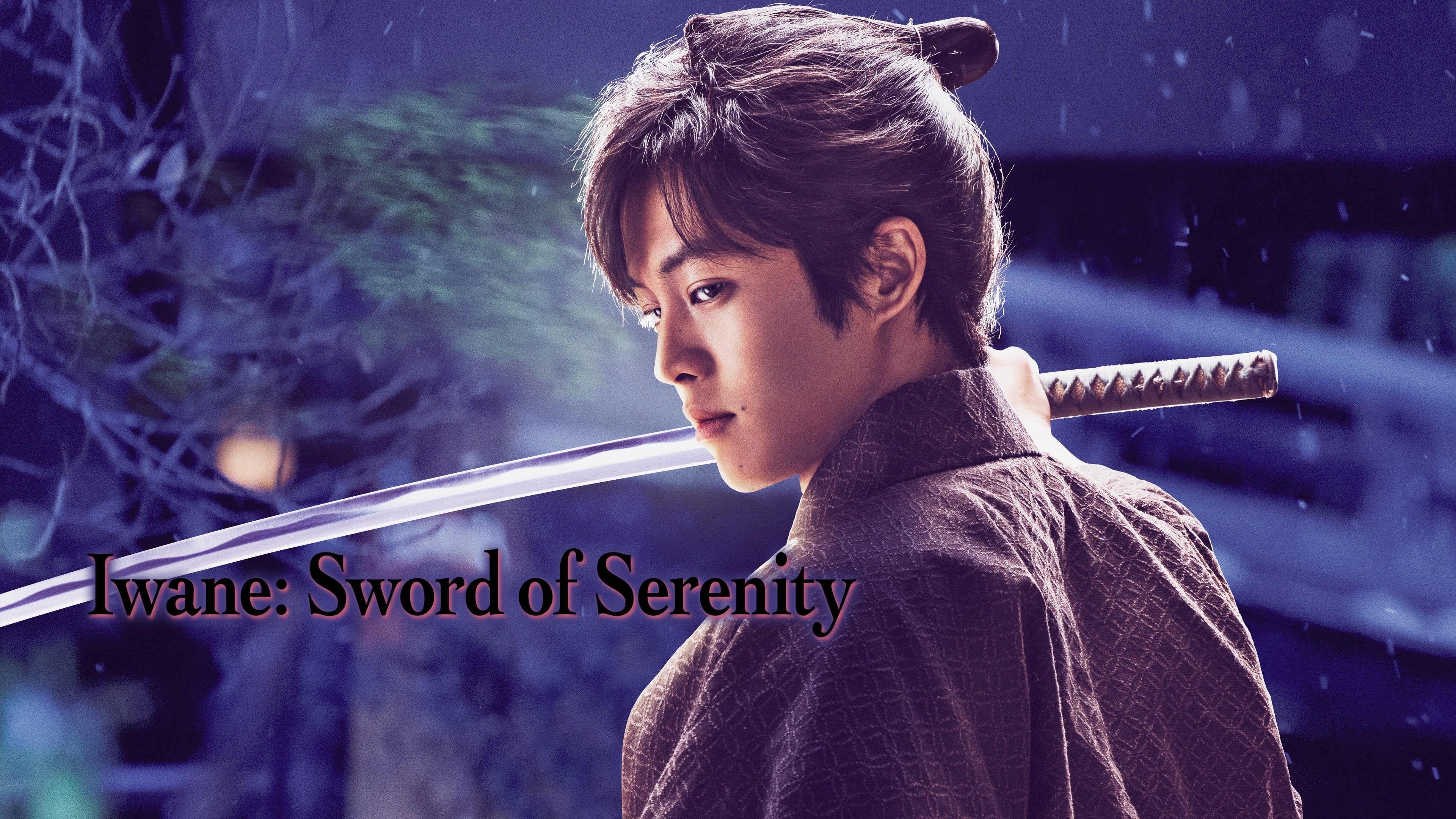 Iwane: Sword of Serenity