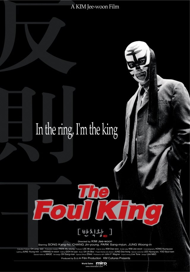 The Foul King