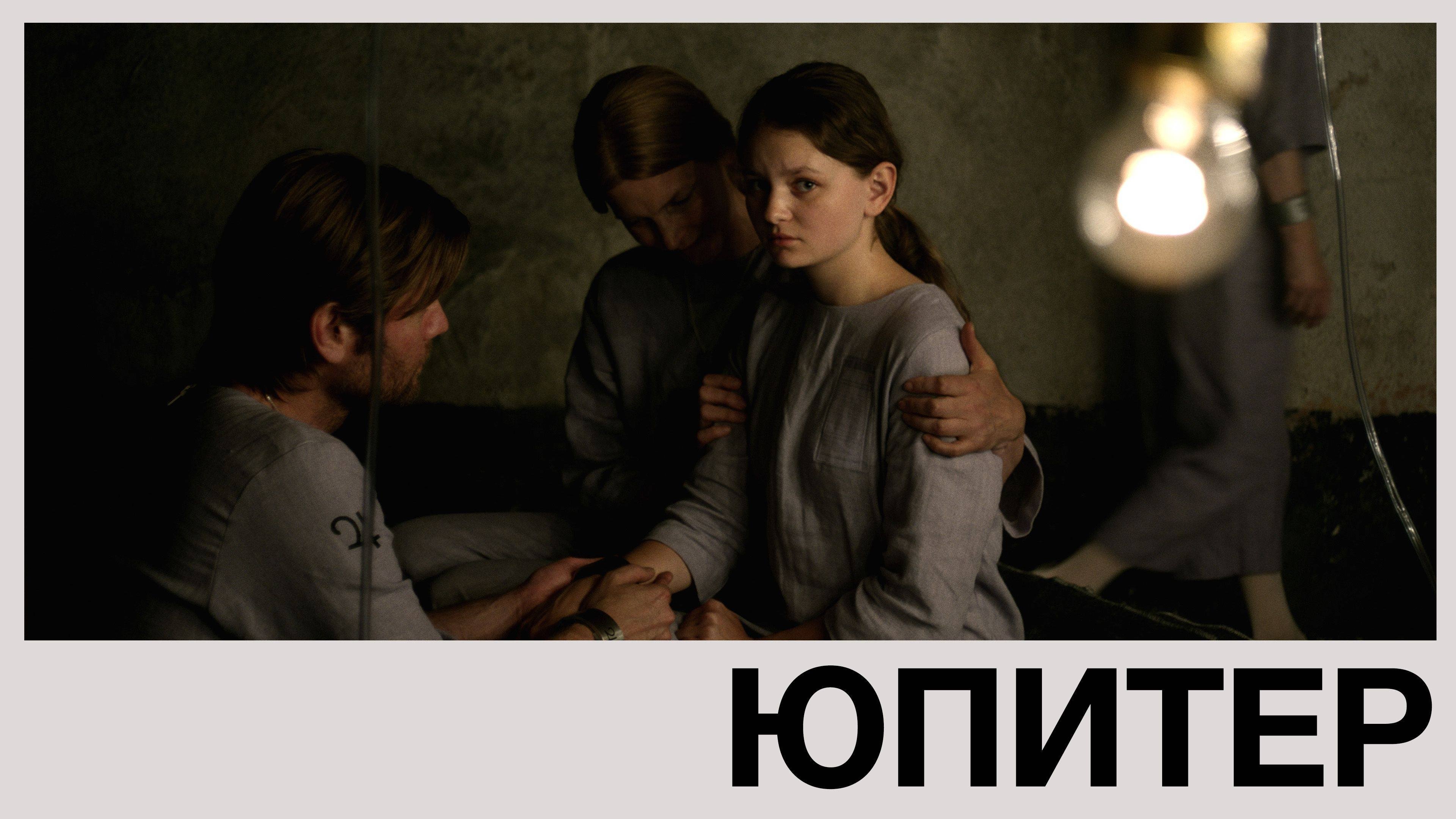 Jupiter (2019)