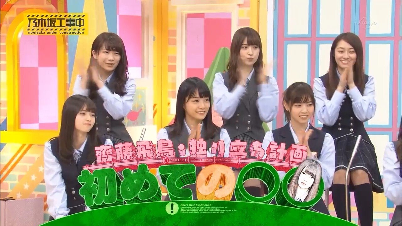 Nogizaka Under Construction