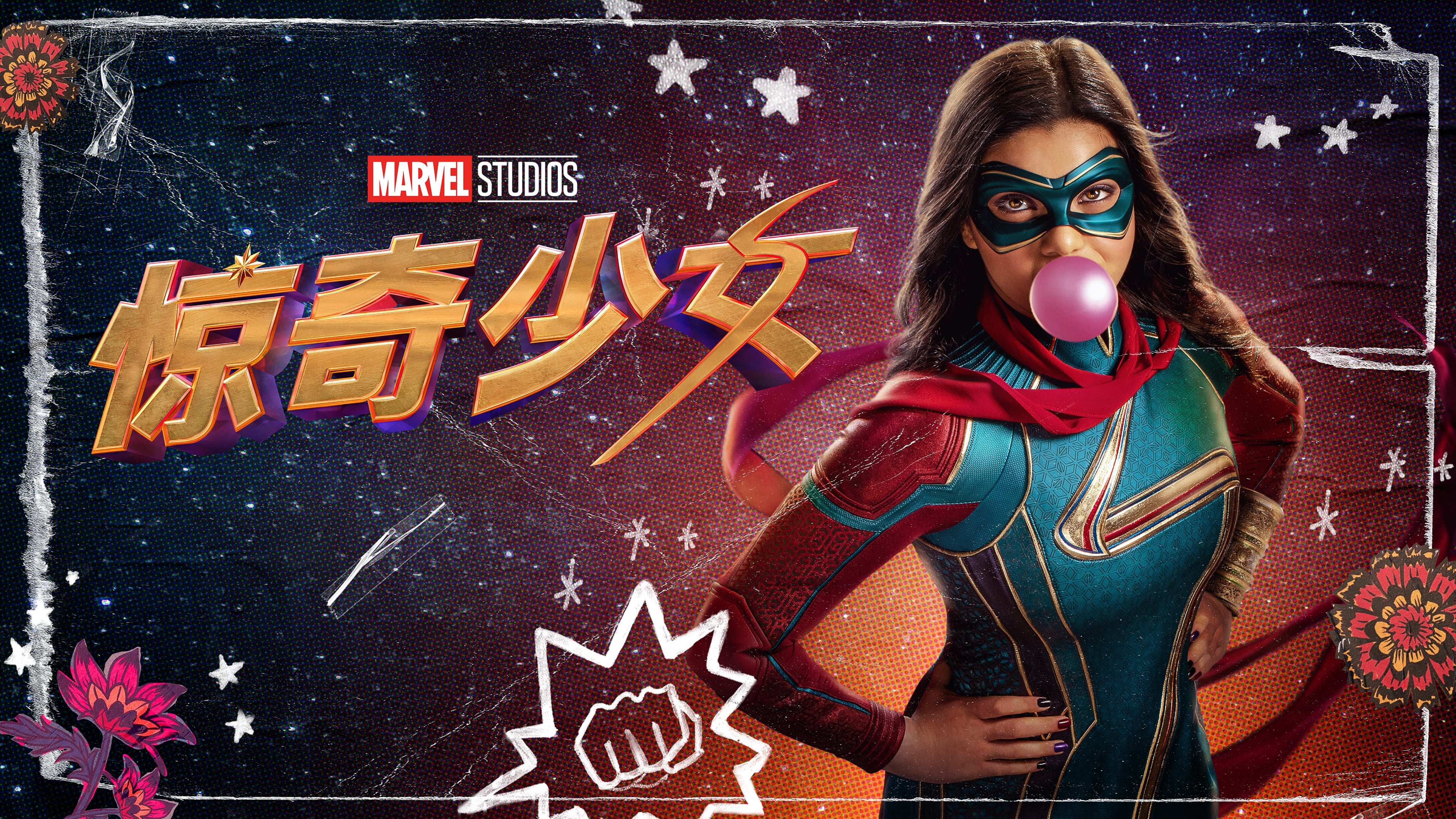 Ms. Marvel - Miniseries