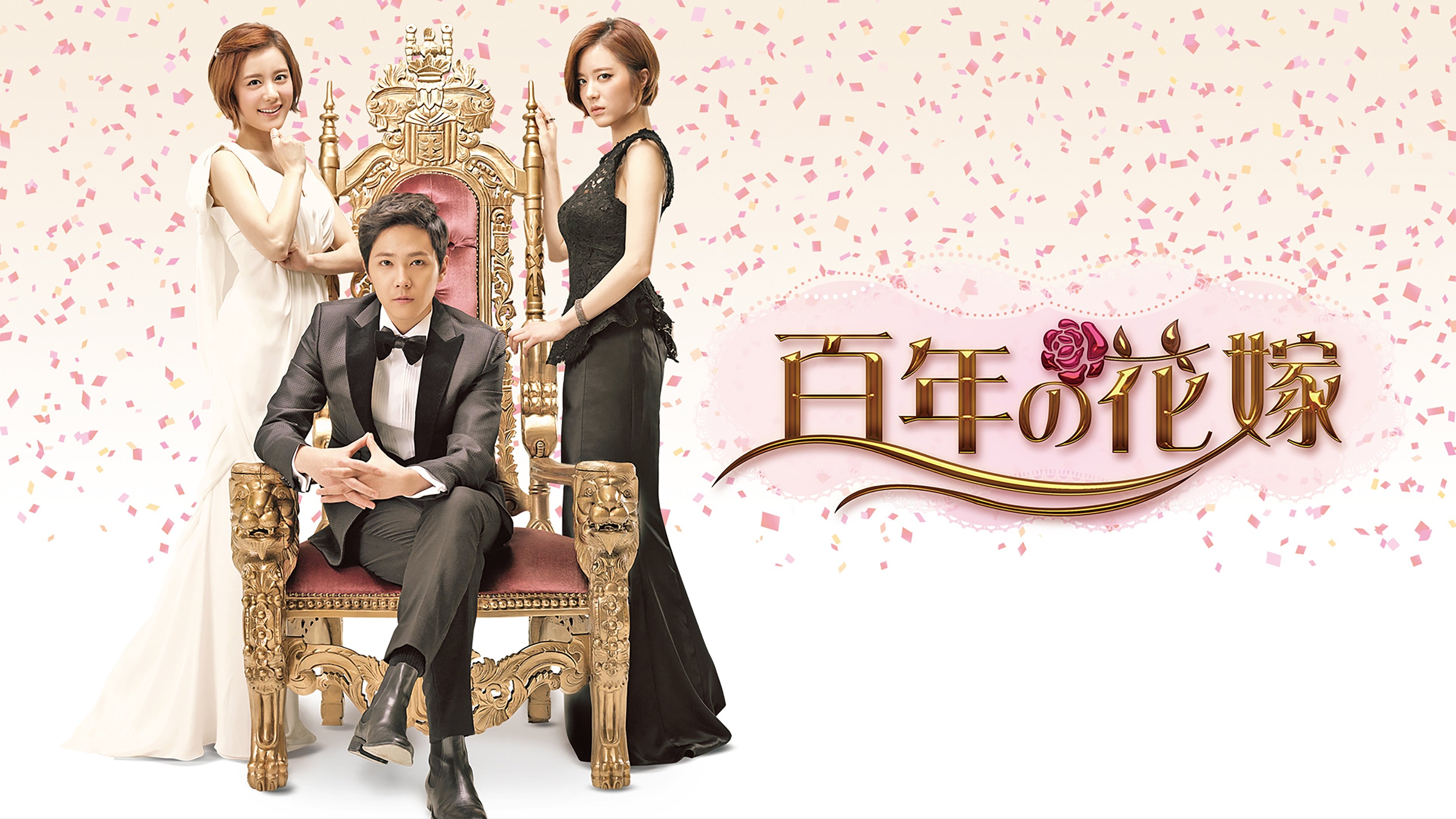 Bride of the Century - Season 1 Episode 8 : Episode 8