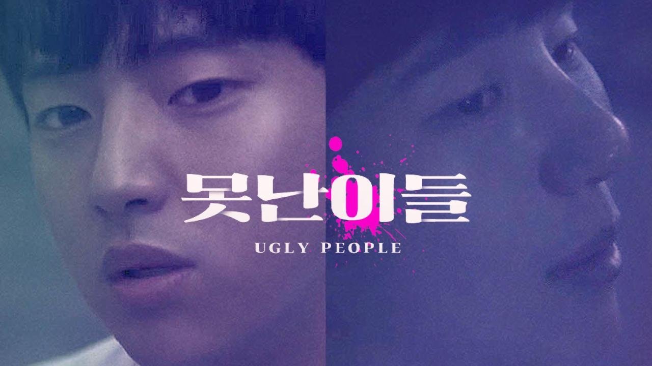 Ugly People (2016)