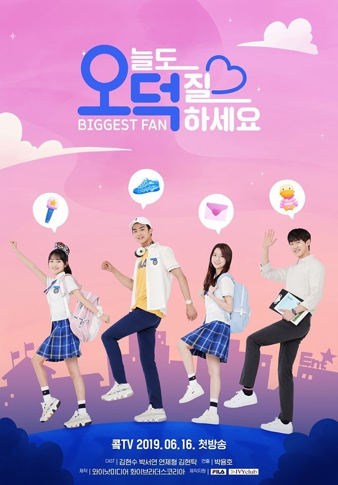 오늘도 덕질하세요
