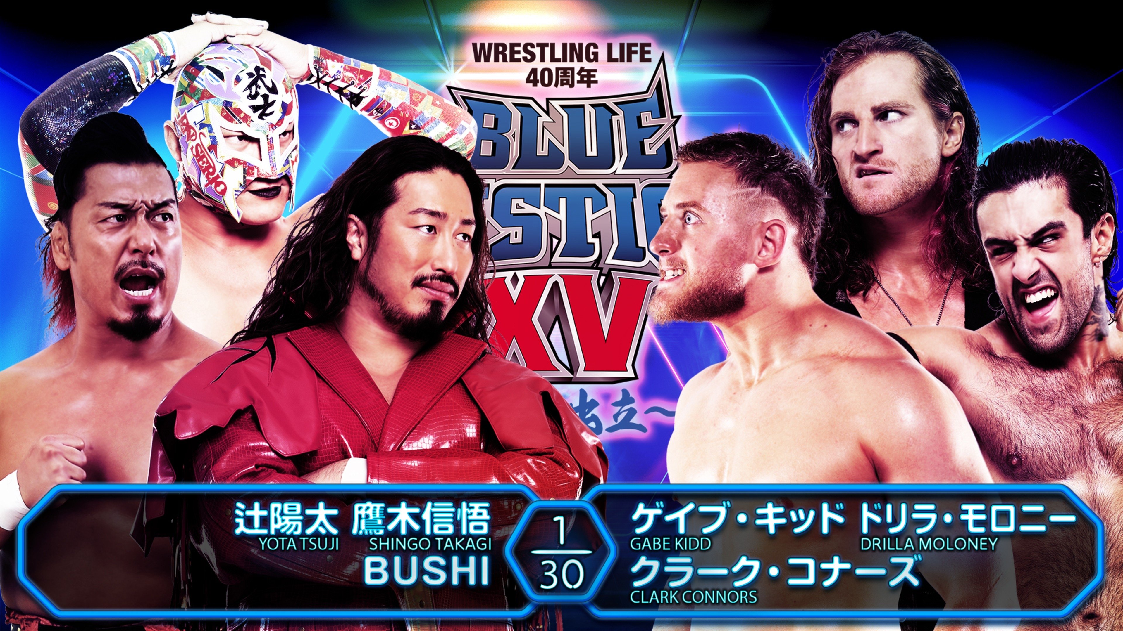 NJPW Blue Justice XV - Wrestling Life 40th Anniversary Yuji Nagata