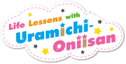 Uramichi Oniisan