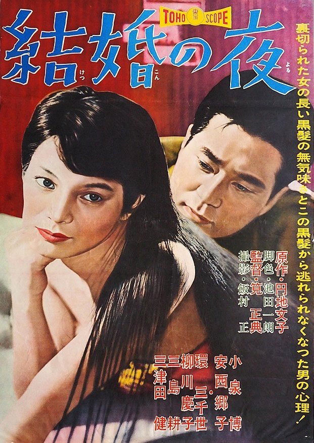 The Wedding Night