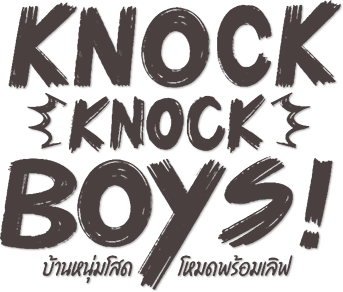 Knock Knock, Boys!