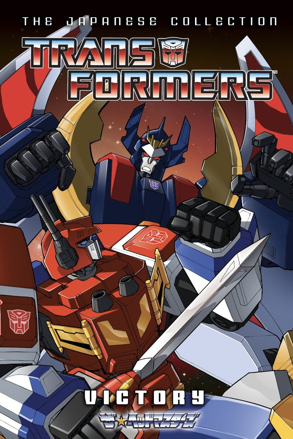 Transformers: Victory