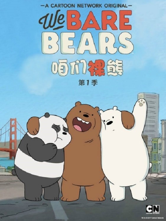 We Bare Bears