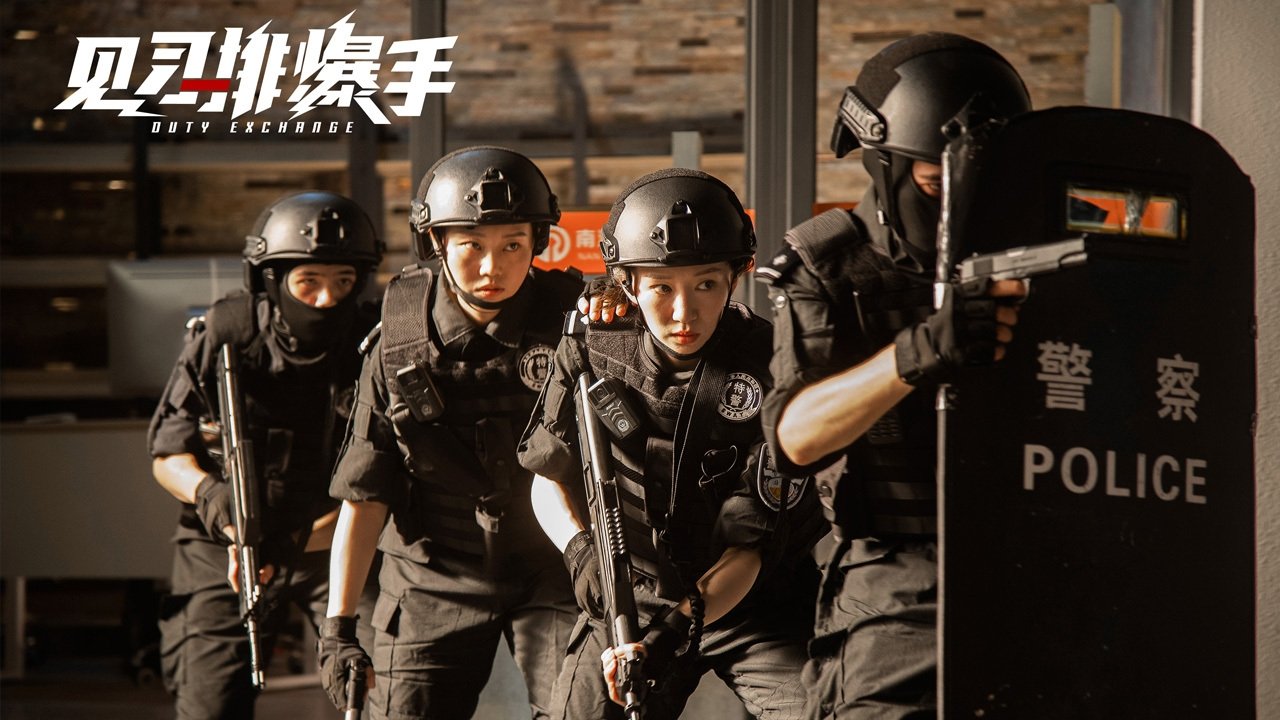 Imagem do Filme 见习排爆手