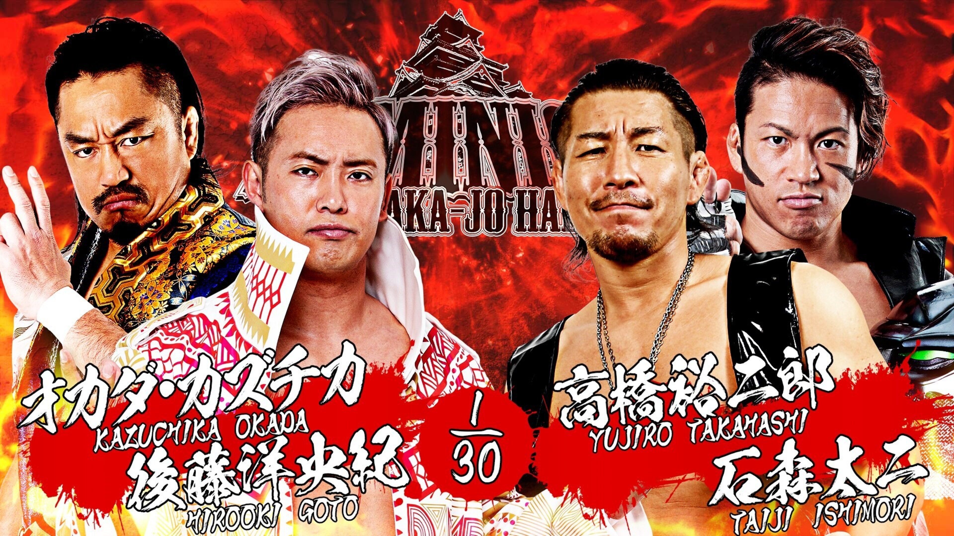 NJPW Dominion 7.12 in Osaka-Jo Hall (2020)
