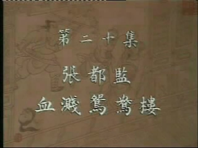 Episode 20