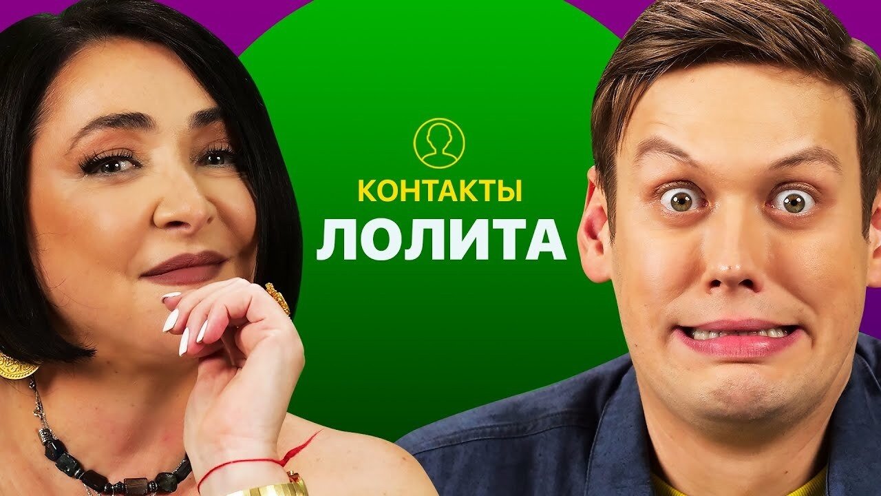 Контакты