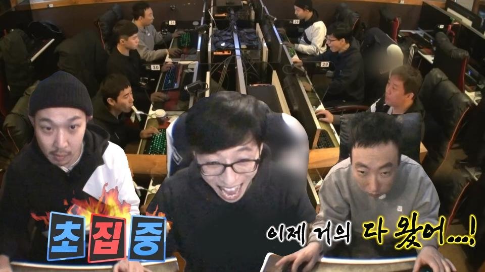 Infinite Challenge