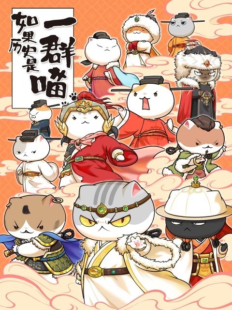 When History Meows - Season 11