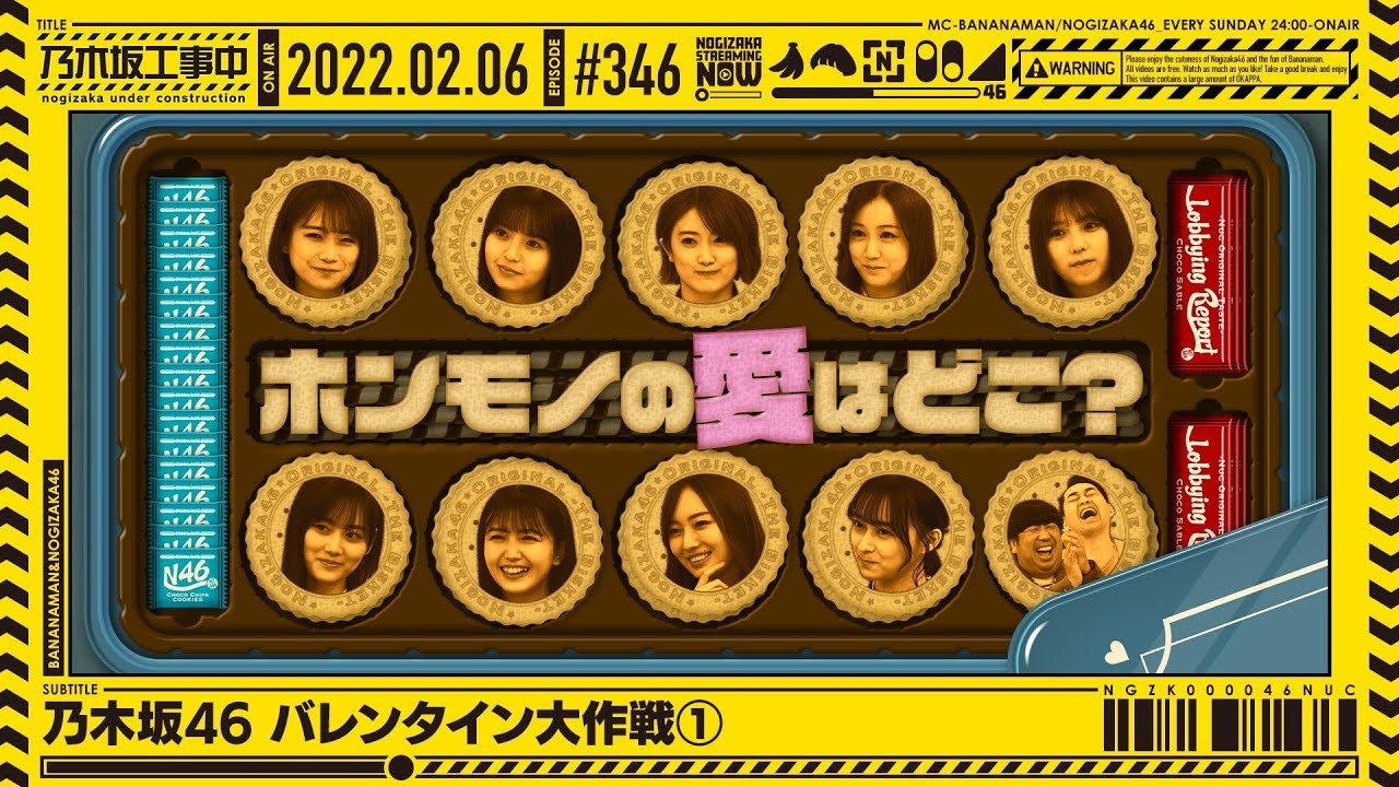 Nogizaka Under Construction