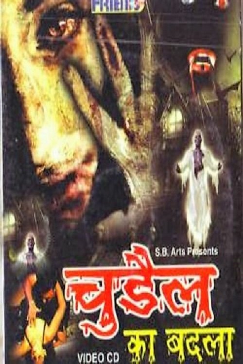 Chudail Ka Badla Chudail Ka Badla