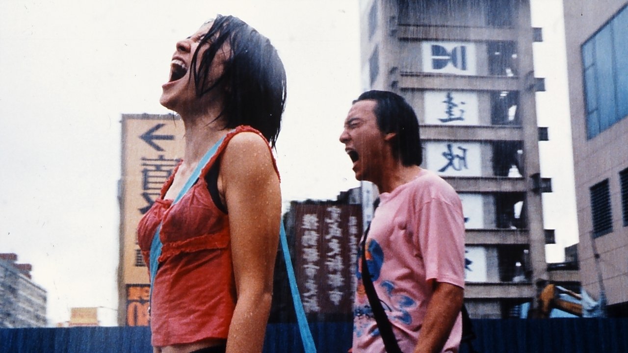 愛你愛我 (2001)